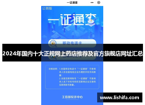 2024年国内十大正规网上药店推荐及官方旗舰店网址汇总