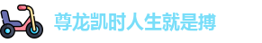 尊龙凯时
